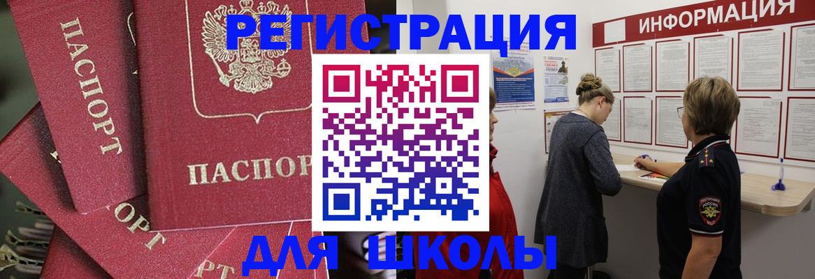 прописка от собственника в Новом Уренгое