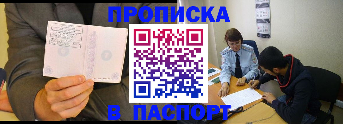 временная регистрация надежно в Новом Уренгое