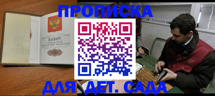 временная регистрация собственник в Новом Уренгое